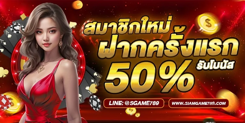 โปรแกรม ตารางสูตรบาคาร่าฟรี