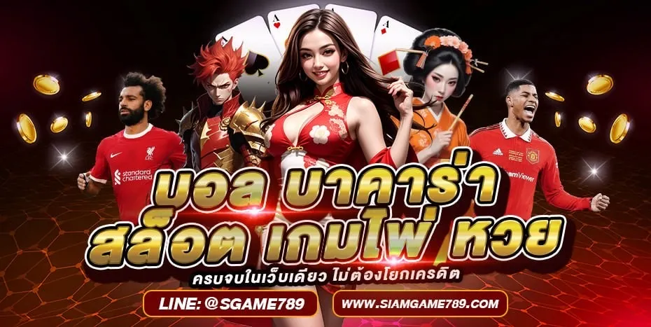 โปรแกรม ตารางสูตรบาคาร่าฟรี