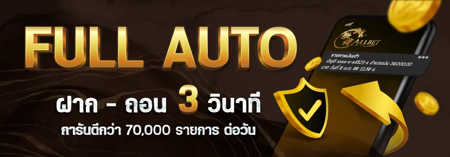 ทางเข้า โหลด ตาราง สูตร บา คา ร่า ฟรี