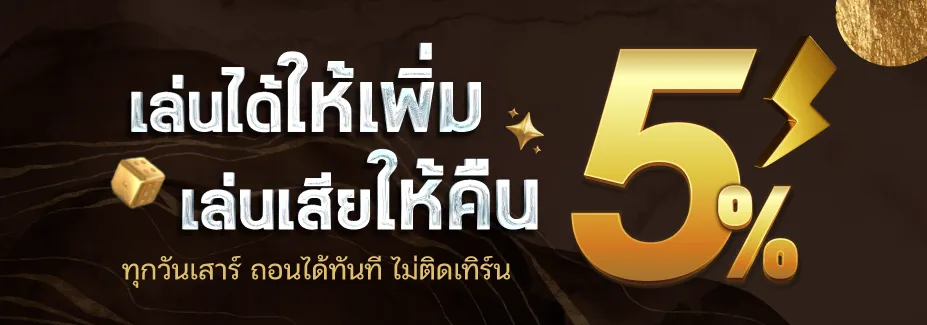 ทางเข้า โหลด ตาราง สูตร บา คา ร่า ฟรี