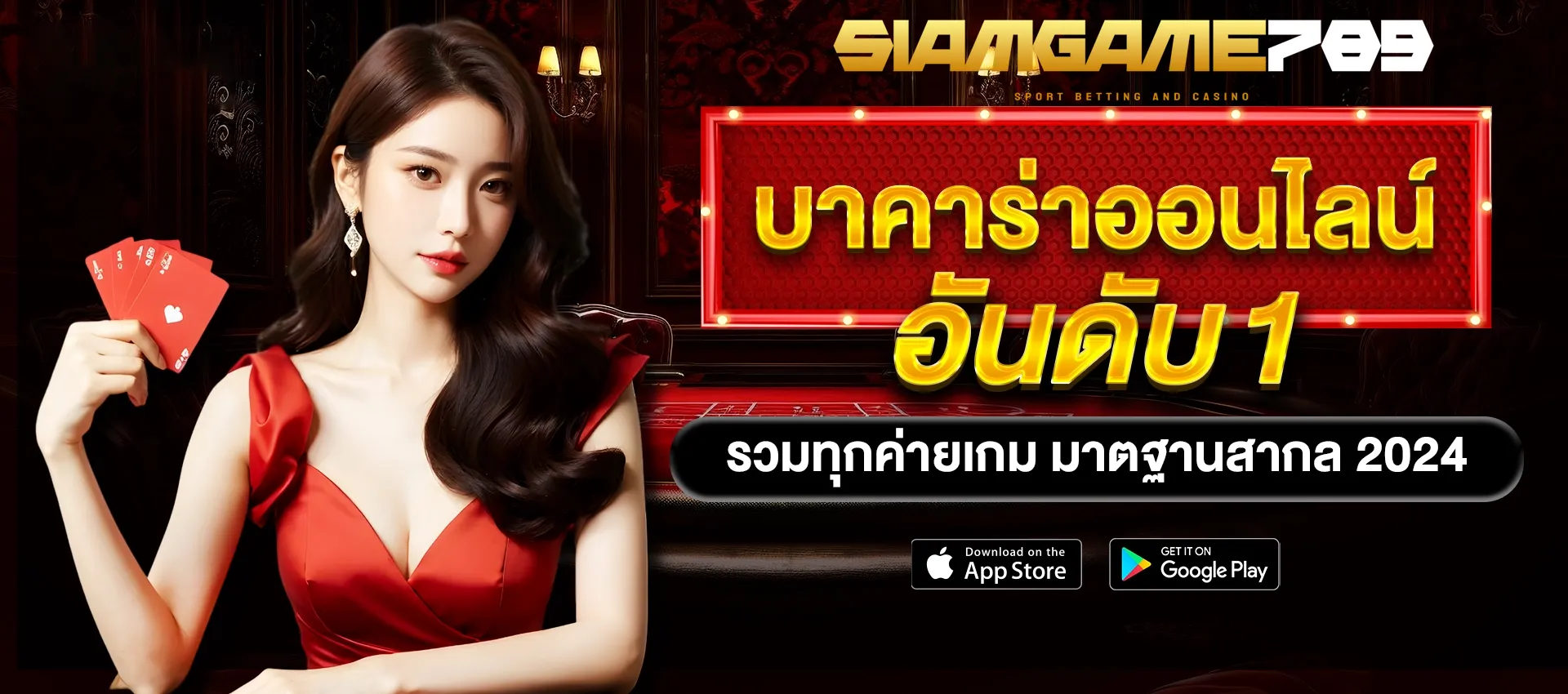 โปรแกรม ตารางสูตรบาคาร่าฟรี